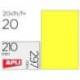 Apli Etiquetas Adhesivas 210x297 mm Amarillo Fluorescente Caja con 20 hojas